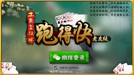 閑雲閣跑得快