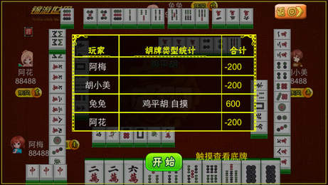 三公遊戲軟件下載 什麼遊戲軟件帶三公?
