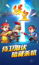 哥哥保皇手機版app截圖1