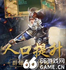 帝王雄心