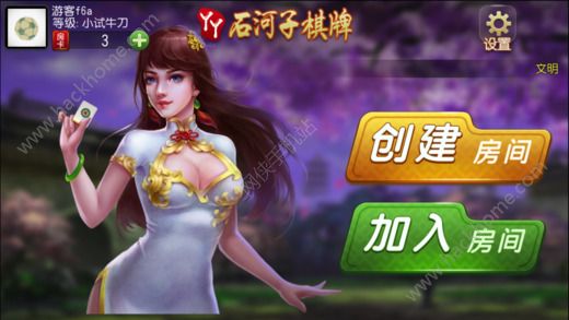 石河子棋牌