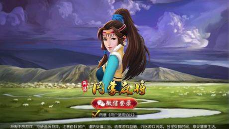 海濤內蒙麻將手機版app截圖4