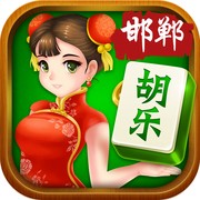 胡樂邯鄲麻將二維碼