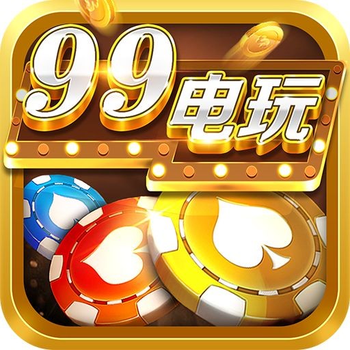 99電玩金蟬捕魚新版