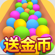 裝個球球賺錢版