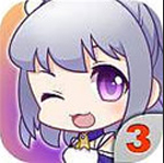 愛養成3無限金幣