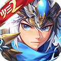 少年三國誌2雲遊戲