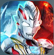 奧特曼宇宙英雄至尊版