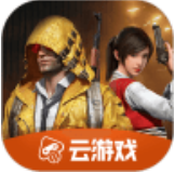 和平精英雲遊戲正版