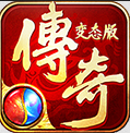 傳奇戰記安卓版