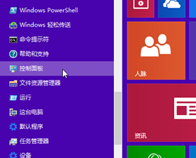 win8電腦怎樣讓顯示屏自動關閉節約電源？ win8電腦讓顯示屏自動關閉節約電源的方法有哪些？