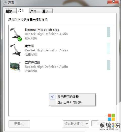 要如何處理電腦升級之後無法錄音的故障？ 處理電腦升級之後無法錄音的故障的方法有哪些？