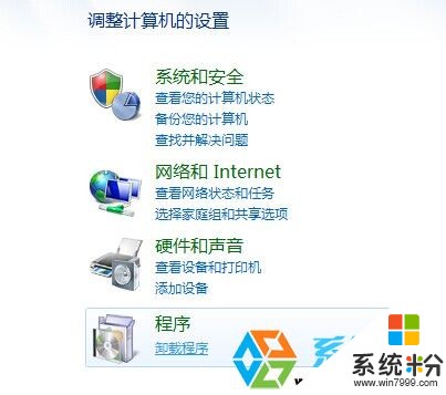 win7係統怎麼卸載IE10恢複到IE9,IE8教程 win7係統卸載IE10恢複到IE9,IE8教程的方法