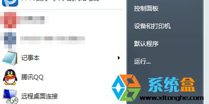 64位win7旗艦版開始菜單沒有運行怎麼解決？ 64位win7旗艦版開始菜單沒有運行怎麼處理？