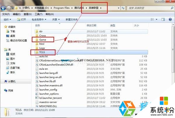 Win8.1專業版玩英雄聯盟藍屏如何解決 Win8.1專業版玩英雄聯盟藍屏的解決方法
