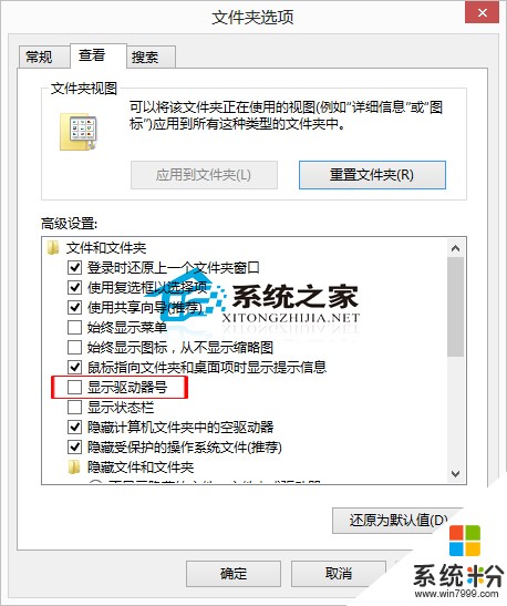 Win8怎樣隱藏本地磁盤驅動器號？ Win8隱藏本地磁盤驅動器號的方法？