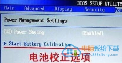 win7筆記本電腦校正的方法 筆記本電腦校正有什麼用