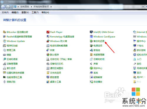 一鍵還原win7係統64位的方法 如何才可以一鍵還原win7係統64位
