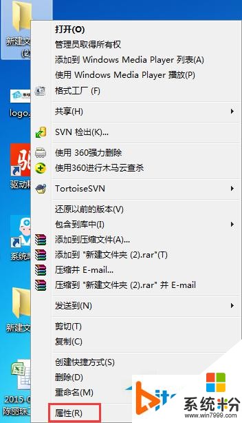如何關閉係統文件夾共享；win7如何共享文件夾