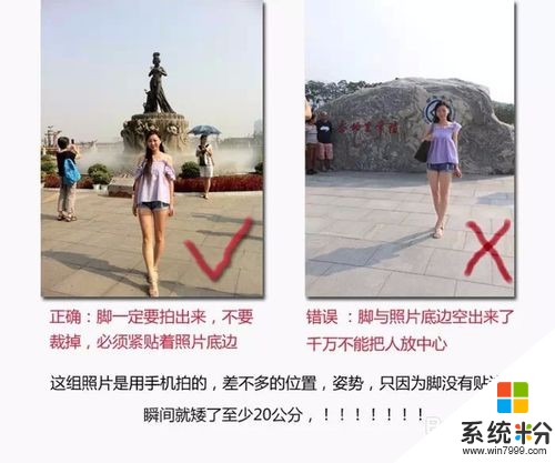 把女朋友拍成大長腿的方法 如何把女朋友拍成大長腿