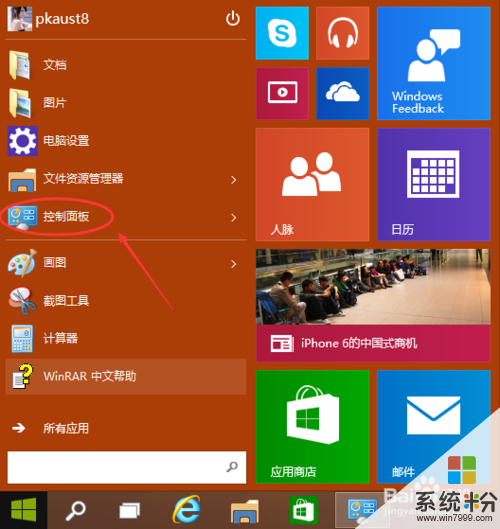 Win10係統如何備份, Win10備份係統的方法