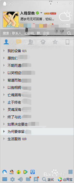 怎樣克隆好友 克隆好友的方法有哪些