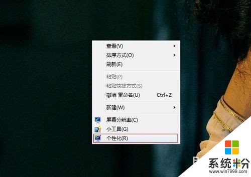 W7係統想要在桌麵添加我的電腦的方法 如何在W7係統添加我的桌麵的方法