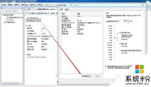 虛擬機要添加硬盤的方法 用什麼方法可以在虛擬機中來添加硬盤