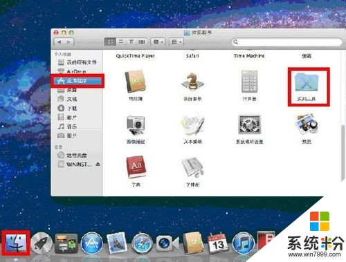 蘋果筆記本怎麼裝雙係統 蘋果筆記本說係統安裝教程