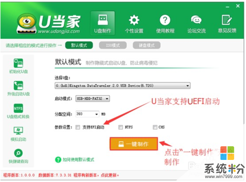明基筆記本如何用U盤裝係統 明基筆記本用U盤裝係統的方法