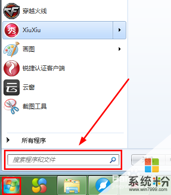 win7怎樣搜索電腦裏的文件 win7搜索電腦裏的文件的方法
