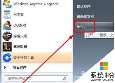 如何解決win7電腦本地網絡連接顯示紅叉的問題 解決win7電腦本地網絡連接顯示紅叉問題的方法
