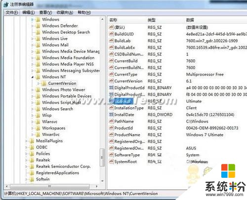 Windows 7旗艦版係統是否可以降級 如何把Windows 7旗艦版係統降級