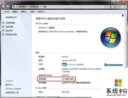查看電腦是多少位係統的方法 如何查看電腦是多少位係統