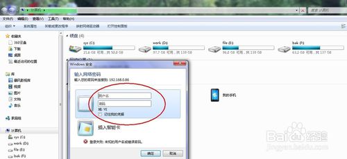 如何解決WIN7已經記住訪問另一台電腦的賬號和密碼 憑證 WIN7已經記住訪問另一台電腦的賬號和密碼 憑證的解決方法