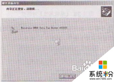 Win7怎麼安裝Modem驅動程序 Win7如何安裝Modem驅動程序
