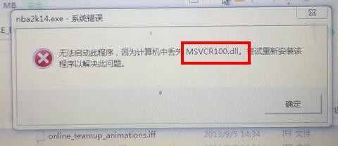 計算機中丟失MSVCR100.dll怎麼解決？ 計算機中丟失MSVCR100.dll解決辦法有哪些？