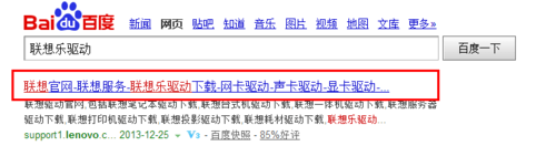 怎麼安裝聯想電腦驅動(使用聯想樂驅動一鍵安裝) 安裝聯想電腦驅動(使用聯想樂驅動一鍵安裝)的方法