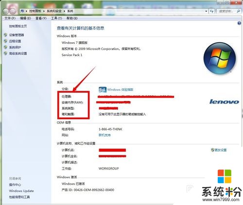 買電腦如何查看電腦配置？ 買電腦查看電腦配置的方法？