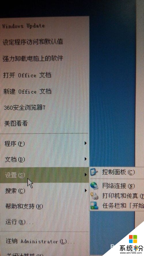 怎樣設置及更改電腦賬戶密碼 設置及更改電腦賬戶密碼的方法