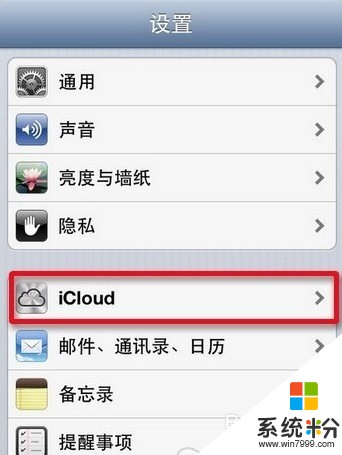 如何在iPhone/iPad上刪除iCloud備份 在iPhone/iPad上刪除iCloud備份的方法