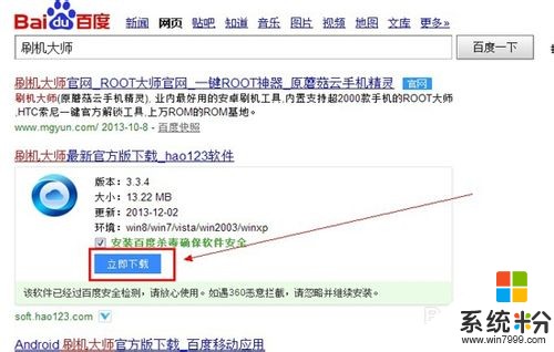 安卓手機屏幕鎖密碼忘記了怎麼解決 安卓手機屏幕鎖密碼忘記了怎麼處理
