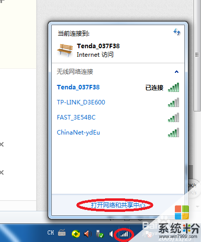 如何搜索電腦wifi 電腦wifi怎樣搜索