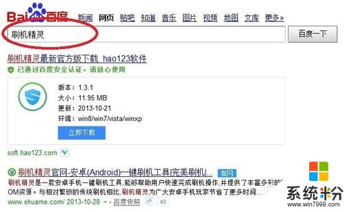 安卓平板電腦怎樣獲取Root權限？ 安卓平板電腦獲取Root權限的方法？
