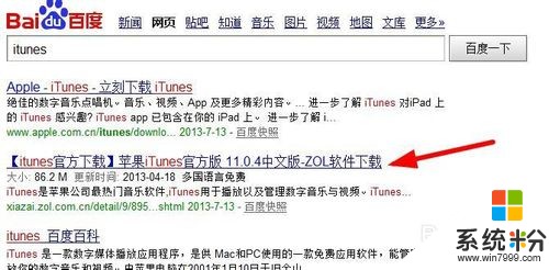 如何從電腦下載遊戲軟件到ipad 從電腦下載遊戲軟件到ipad的方法