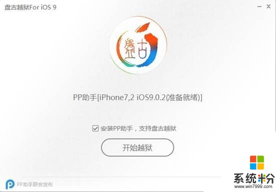 iphone越獄有風險嗎 iphone越獄風險有哪些