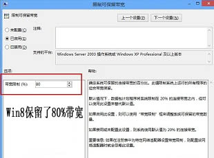 關於win8係統上網慢 win8上網怎麼提升速度 win8上網如何提升速度