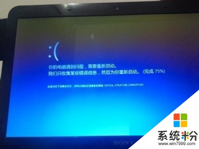 索尼筆記本win8係統一直重啟怎麼辦 如何解決索尼筆記本win8係統出現重啟問題的解決方案