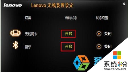 聯想G50-70筆記本Win7無線網卡會消失如何解決 聯想G50-70筆記本Win7無線網卡會消失怎樣解決