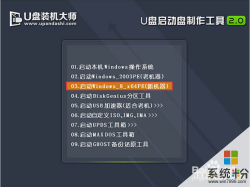 神舟戰神G8筆記本安裝win10的方法 如何用u盤來安裝神舟戰神G8筆記本的係統